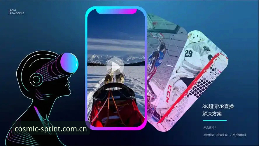星空体育APP实用指南：8K2M超高清直播与VIP竞技平台深度体验