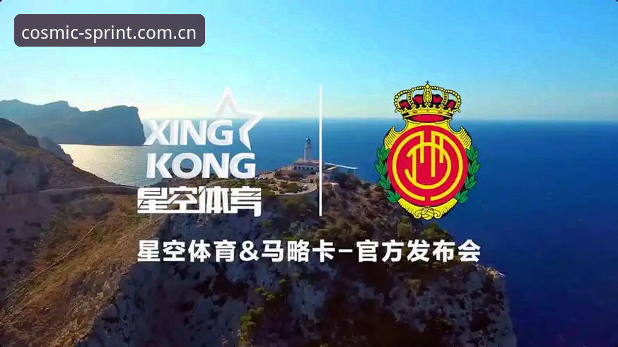 为什么星空体育超高清直播能成为体育爱好者的新选择？